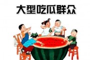 娱乐吃瓜感受和收获,趣味收获与感悟集锦